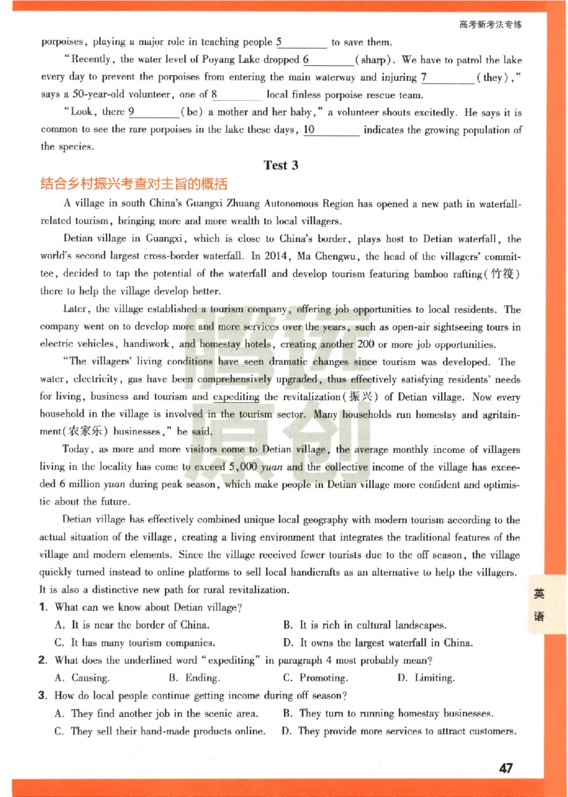 2《高考新考法专练》-英语（全国版）_2023高考押题卷_腾远黑白卷（官方只发售理科及新高考版本）_理科版_2023年《腾远高考黑白卷》英语（全国版）