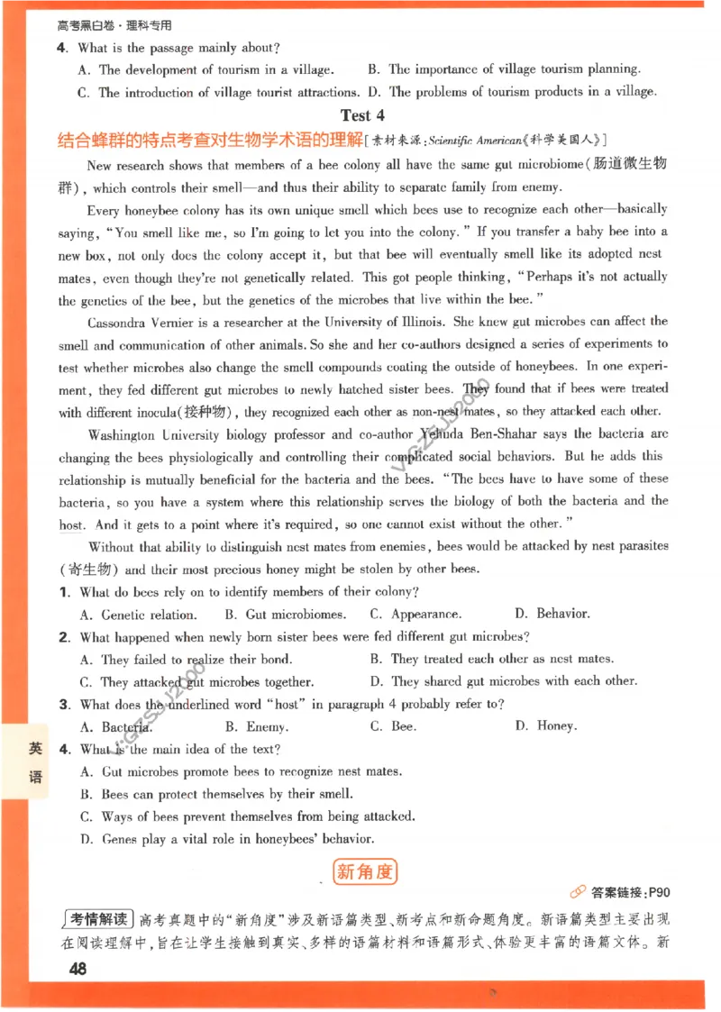 2《高考新考法专练》-英语（全国版）_2023高考押题卷_腾远黑白卷（官方只发售理科及新高考版本）_理科版_2023年《腾远高考黑白卷》英语（全国版）