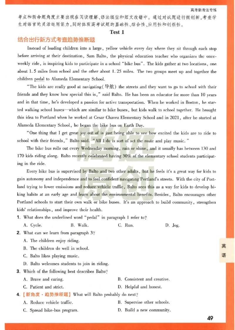 2《高考新考法专练》-英语（全国版）_2023高考押题卷_腾远黑白卷（官方只发售理科及新高考版本）_理科版_2023年《腾远高考黑白卷》英语（全国版）