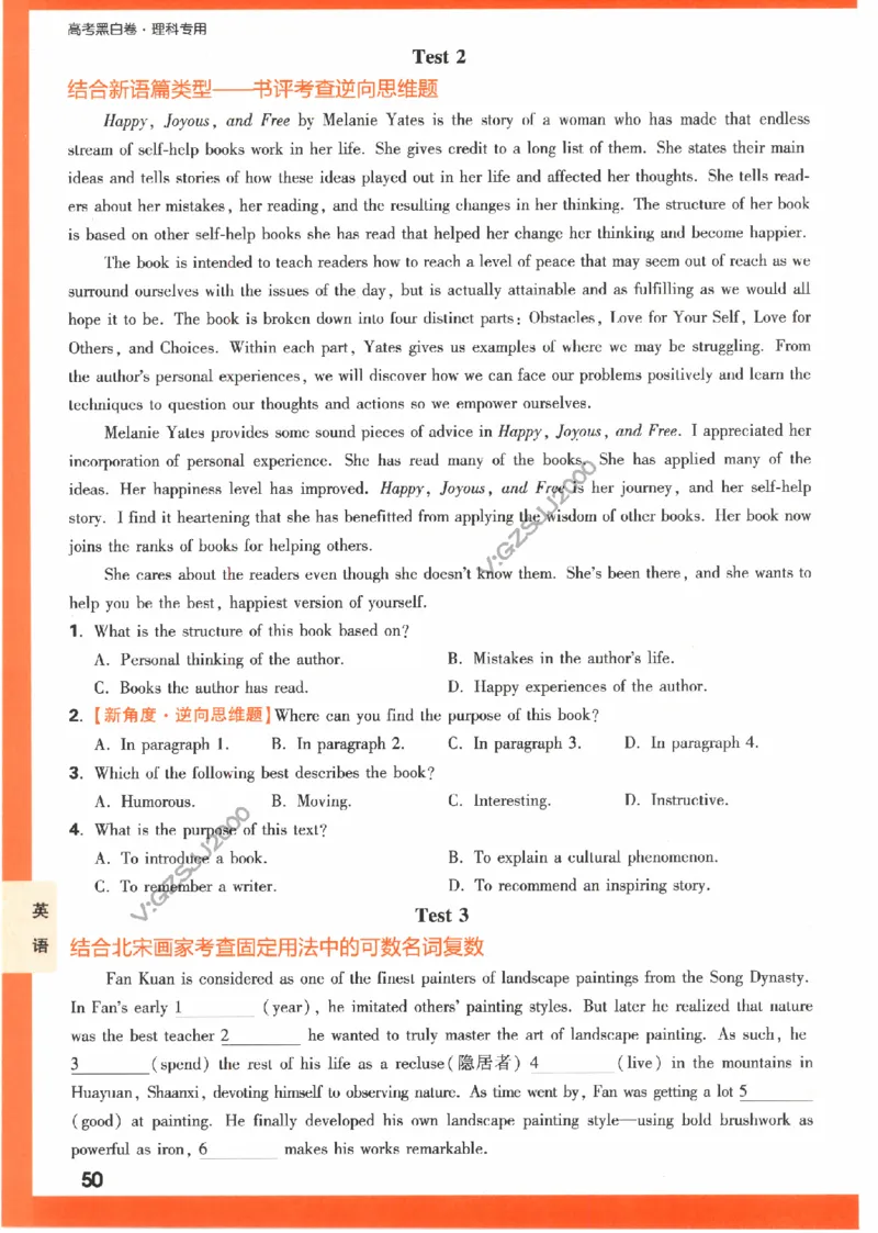 2《高考新考法专练》-英语（全国版）_2023高考押题卷_腾远黑白卷（官方只发售理科及新高考版本）_理科版_2023年《腾远高考黑白卷》英语（全国版）