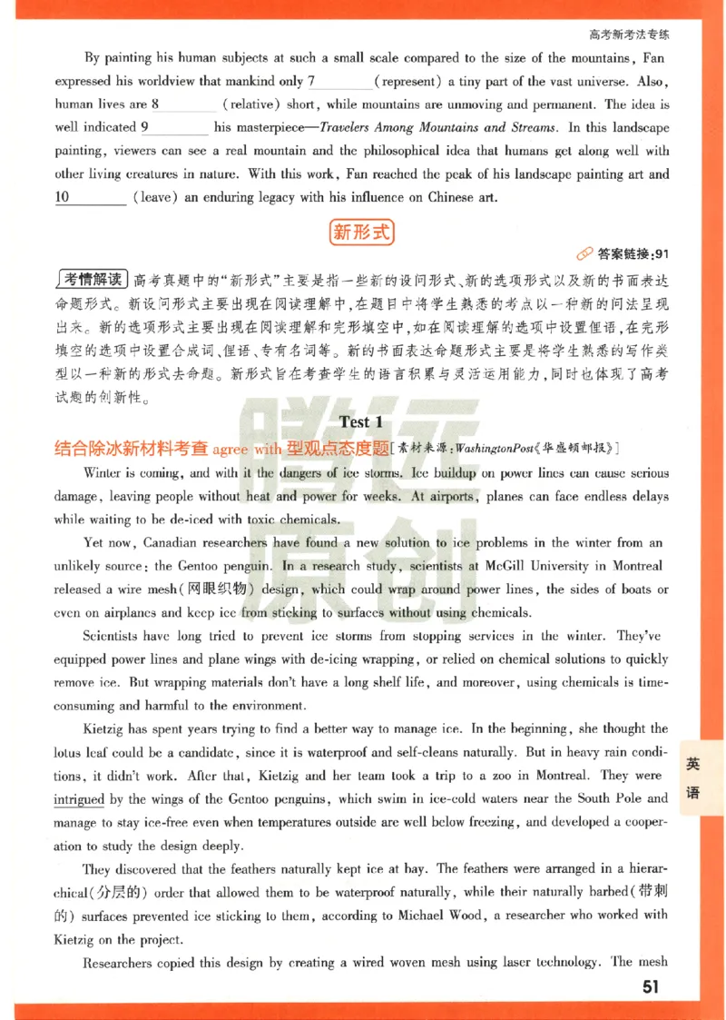 2《高考新考法专练》-英语（全国版）_2023高考押题卷_腾远黑白卷（官方只发售理科及新高考版本）_理科版_2023年《腾远高考黑白卷》英语（全国版）