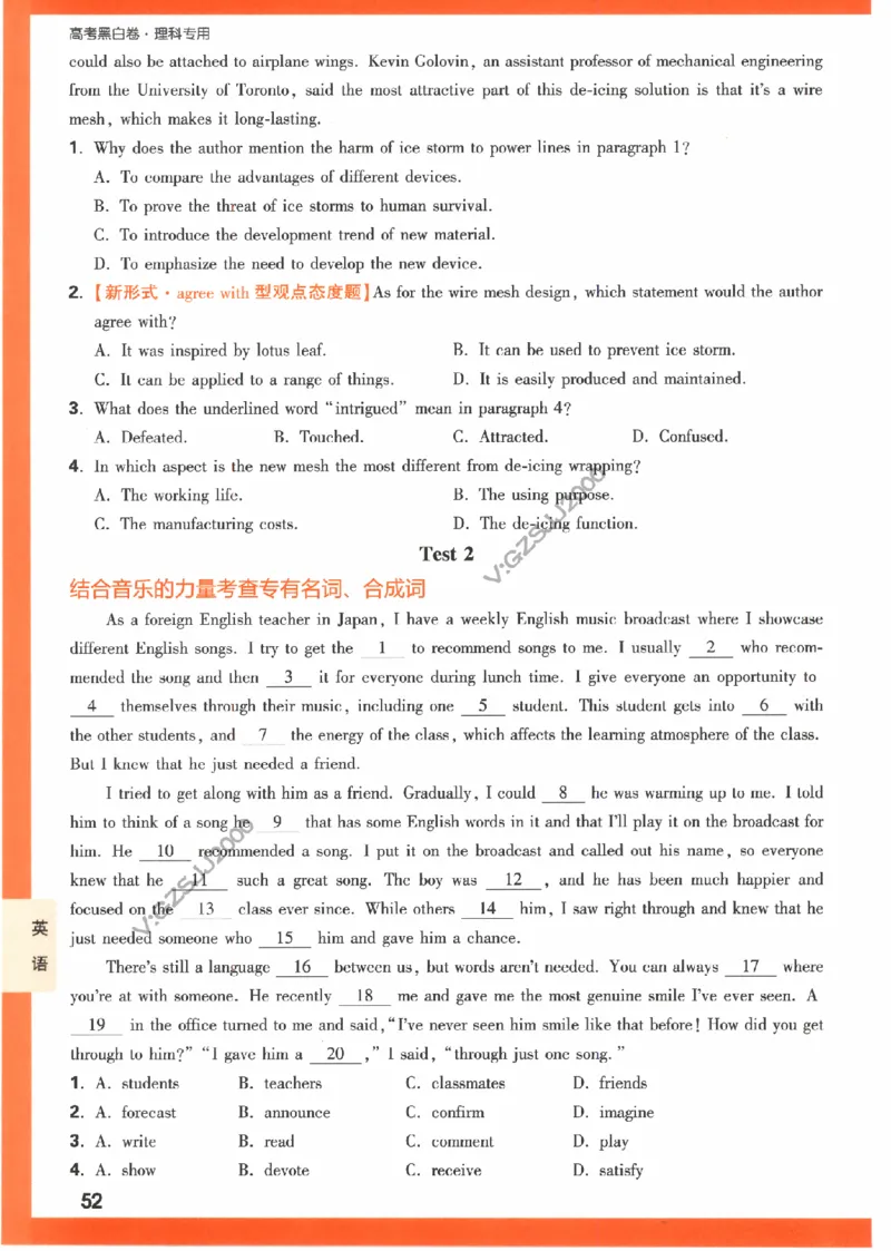 2《高考新考法专练》-英语（全国版）_2023高考押题卷_腾远黑白卷（官方只发售理科及新高考版本）_理科版_2023年《腾远高考黑白卷》英语（全国版）