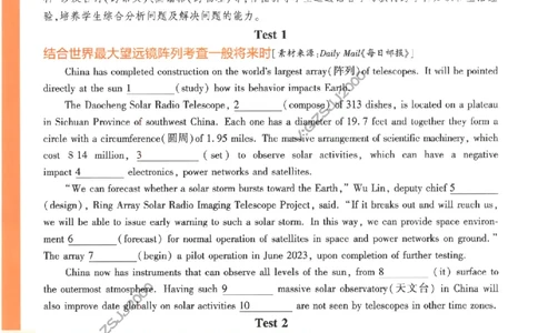 2《高考新考法专练》-英语（全国版）_2023高考押题卷_腾远黑白卷（官方只发售理科及新高考版本）_理科版_2023年《腾远高考黑白卷》英语（全国版）