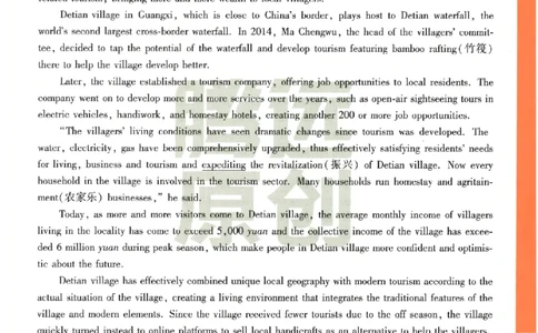 2《高考新考法专练》-英语（全国版）_2023高考押题卷_腾远黑白卷（官方只发售理科及新高考版本）_理科版_2023年《腾远高考黑白卷》英语（全国版）