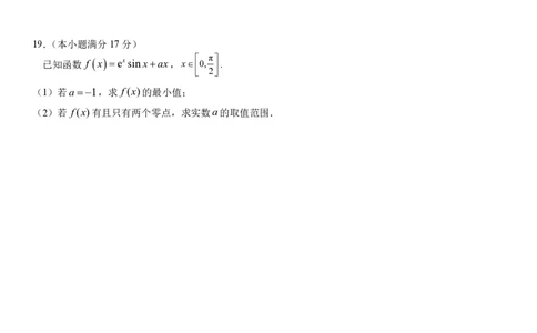 福建省福州第三中学2024-2025学年高三上学期模拟预测数学_2025年1月_250110福建省福州第三中学2024-2025学年高三上学期第七次模拟