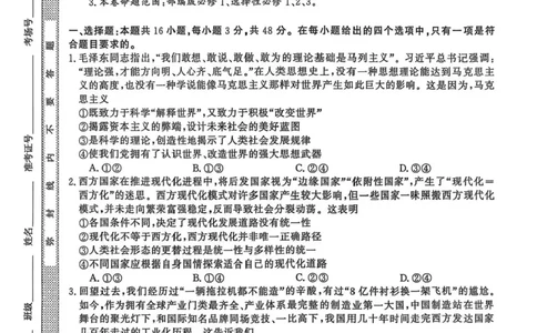 安徽省皖南八校2026届高三上学期第一次大联考政治试卷（含答案）_2025年10月_251021安徽省皖南八校2026届高三上学期第一次大联考（全科）