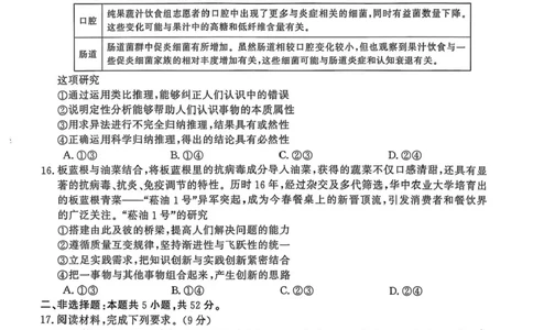 安徽省皖南八校2026届高三上学期第一次大联考政治试卷（含答案）_2025年10月_251021安徽省皖南八校2026届高三上学期第一次大联考（全科）