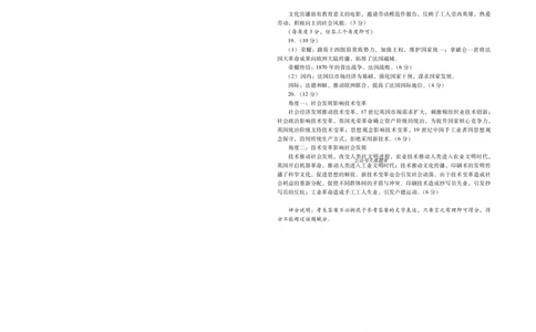 潍坊市2026届高三开学调研监测考试历史答案_2025年9月_250907山东省潍坊市2026届高三开学调研监测考试（全科）