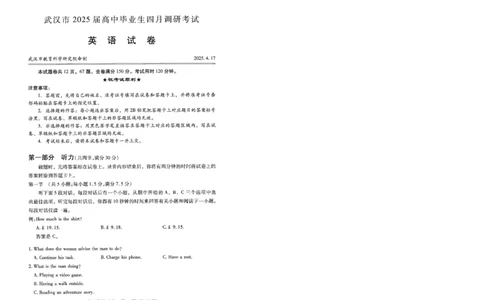 湖北省武汉市2025届高中毕业生四月调研考试英语_2025年4月_250418湖北省武汉市2025届高中毕业生四月调研考试（全科）_湖北省武汉市2025届高中毕业生四月调研考试英语