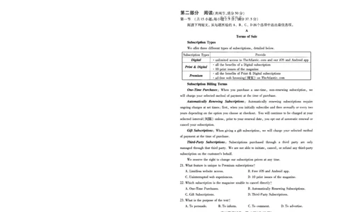湖北省武汉市2025届高中毕业生四月调研考试英语_2025年4月_250418湖北省武汉市2025届高中毕业生四月调研考试（全科）_湖北省武汉市2025届高中毕业生四月调研考试英语