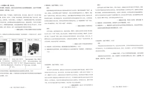 历史_2025年9月_250917江西省南昌市零模2026届高三上学期九月测试（全科）_江西省南昌市零模2026届高三上学期九月测试历史