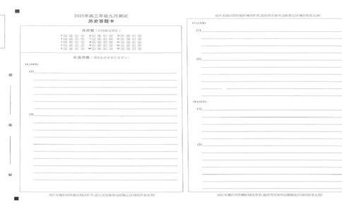 历史_2025年9月_250917江西省南昌市零模2026届高三上学期九月测试（全科）_江西省南昌市零模2026届高三上学期九月测试历史