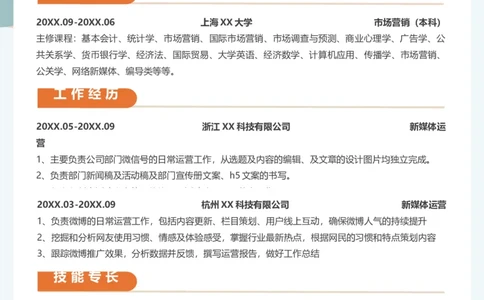 07_10000+PPT模板大礼包_大学生个人简历PPT模板_个人简历-Word版保存下载编辑_三页简历（多份）