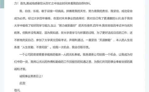 07_10000+PPT模板大礼包_大学生个人简历PPT模板_个人简历-Word版保存下载编辑_三页简历（多份）