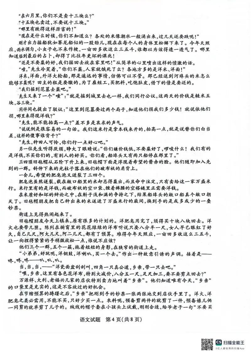 安徽省天一大联考2025届高三上学期1月期末检测语文_2025年1月_250125安徽省天一大联考2025届高三上学期1月期末检测