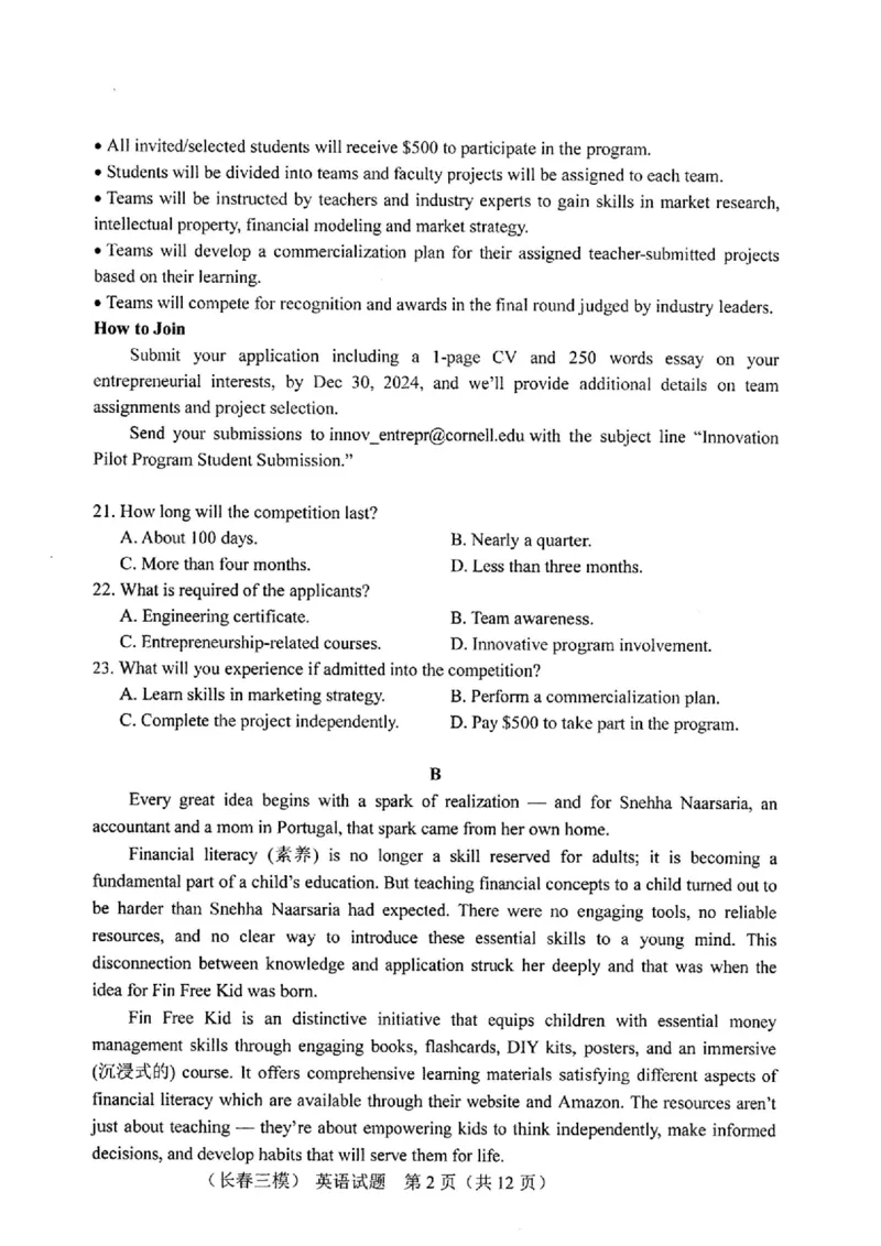 英语_2025年4月_250413吉林省长春市2025届高三下学期质量监测（三）（全科）_吉林省长春市2025届高三下学期质量监测（三）英语