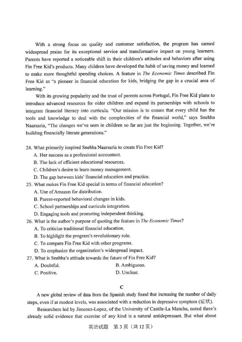 英语_2025年4月_250413吉林省长春市2025届高三下学期质量监测（三）（全科）_吉林省长春市2025届高三下学期质量监测（三）英语