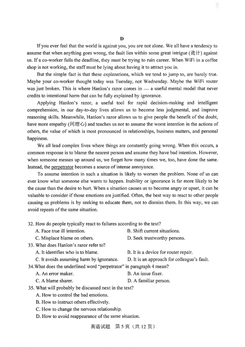 英语_2025年4月_250413吉林省长春市2025届高三下学期质量监测（三）（全科）_吉林省长春市2025届高三下学期质量监测（三）英语