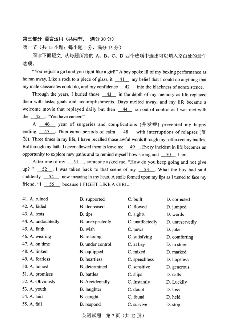 英语_2025年4月_250413吉林省长春市2025届高三下学期质量监测（三）（全科）_吉林省长春市2025届高三下学期质量监测（三）英语