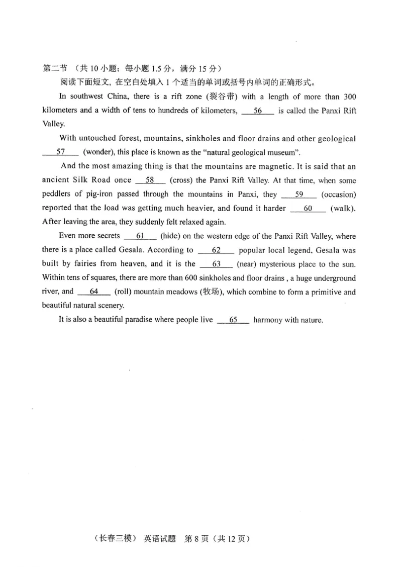 英语_2025年4月_250413吉林省长春市2025届高三下学期质量监测（三）（全科）_吉林省长春市2025届高三下学期质量监测（三）英语