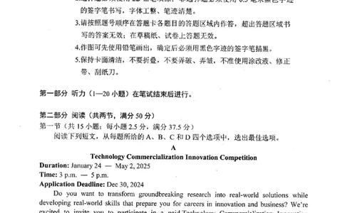 英语_2025年4月_250413吉林省长春市2025届高三下学期质量监测（三）（全科）_吉林省长春市2025届高三下学期质量监测（三）英语