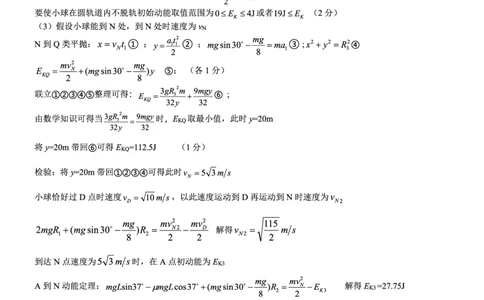 育才&middot;鲁巴&middot;万中高2026届高三（上）10月联合诊断性考试物理答案_2025年10月_251016重庆育才中学、鲁能巴蜀中学、万州高级中学高2026届高三10月联合考试（全科）