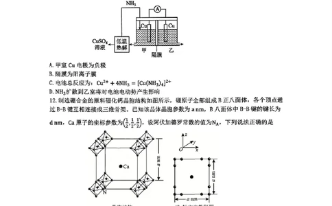 重庆市第一中学校2025届高三下学期2月开学考试化学+答案_2025年2月_250223重庆市第一中学校2025届高三下学期2月开学考试（全科）