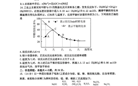 重庆市第一中学校2025届高三下学期2月开学考试化学+答案_2025年2月_250223重庆市第一中学校2025届高三下学期2月开学考试（全科）