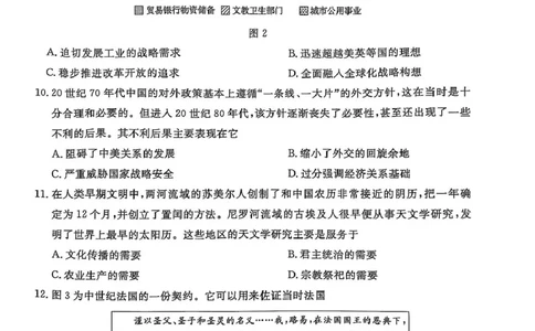 铜仁市2025届高三年级3月模拟考试历史铜仁市2025届高三年级3月模拟考试历史_2025年3月_250325贵州省铜仁市2025届高三下学期3月模拟考试