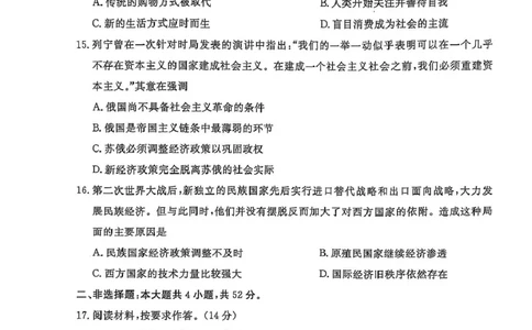 铜仁市2025届高三年级3月模拟考试历史铜仁市2025届高三年级3月模拟考试历史_2025年3月_250325贵州省铜仁市2025届高三下学期3月模拟考试
