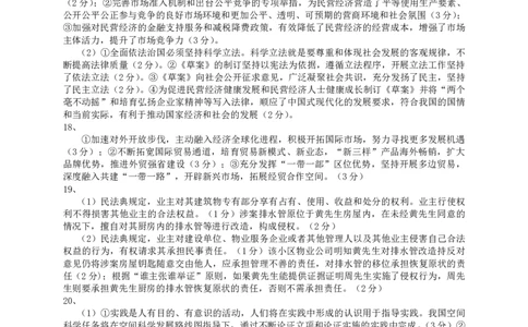 高三思想政治参考答案_2025年1月_250120湖南益阳市2024-2025学年高三上学期期末考试_政治