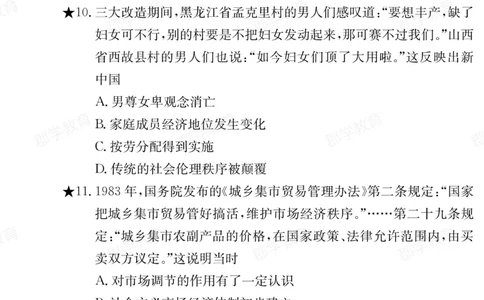 湖南省炎德&middot;英才大联考长郡中学2025届高三月考试卷（六）历史_2025年2月_250209湖南省炎德&middot;英才大联考长郡中学2025届高三月考试卷（六）（全科）