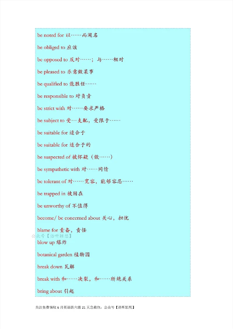 14大学英语核心重点词组搭配600组_英语四六级整合_英语四六级真题版本二此版为主此文件夹会持续更新_四六级单词汇总_六级单词