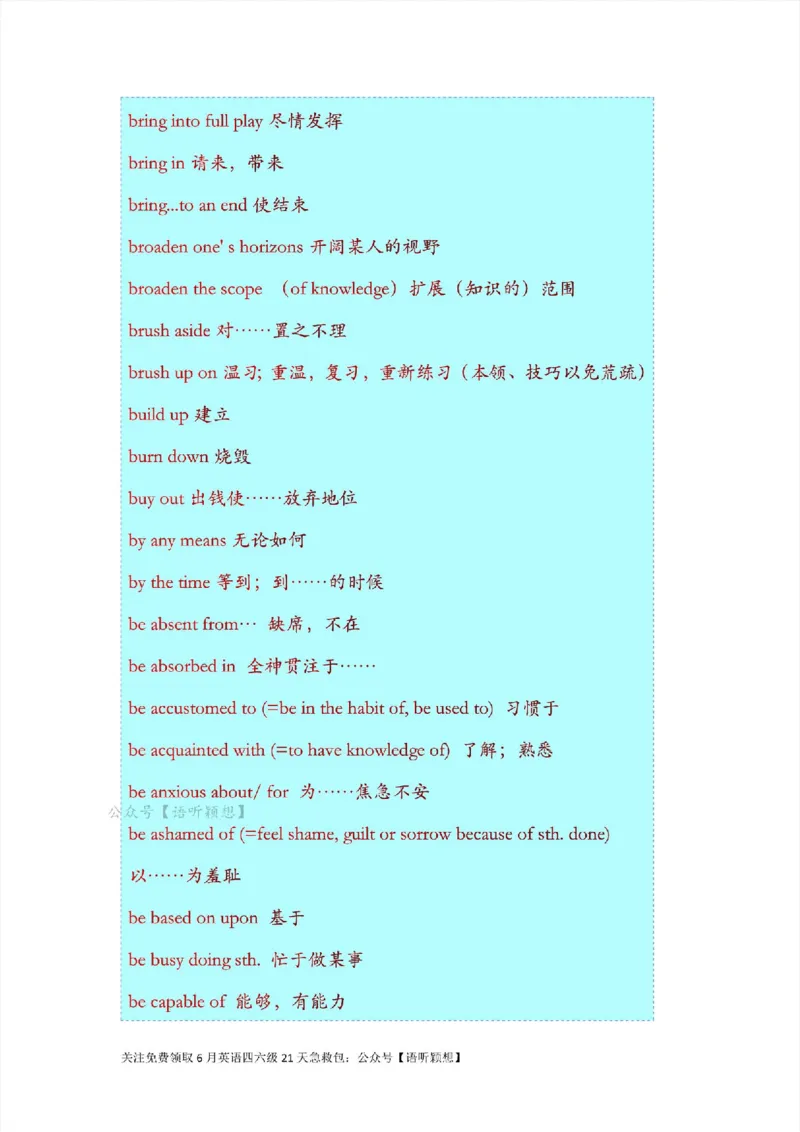 14大学英语核心重点词组搭配600组_英语四六级整合_英语四六级真题版本二此版为主此文件夹会持续更新_四六级单词汇总_六级单词