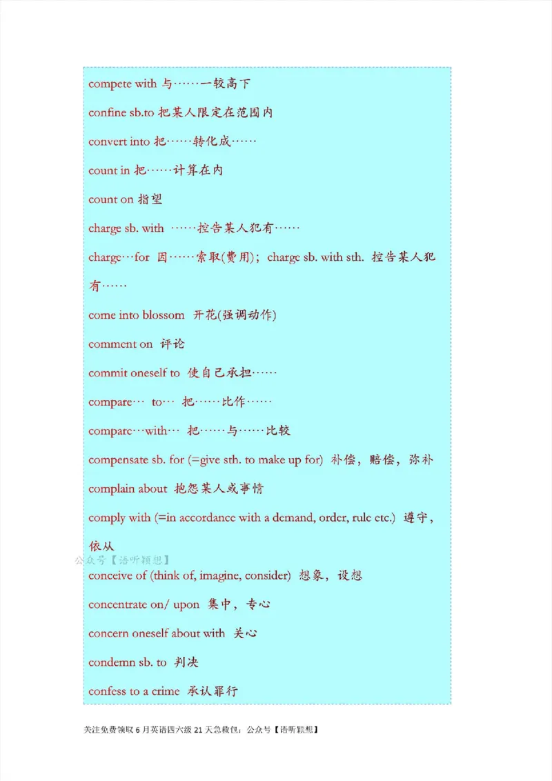 14大学英语核心重点词组搭配600组_英语四六级整合_英语四六级真题版本二此版为主此文件夹会持续更新_四六级单词汇总_六级单词