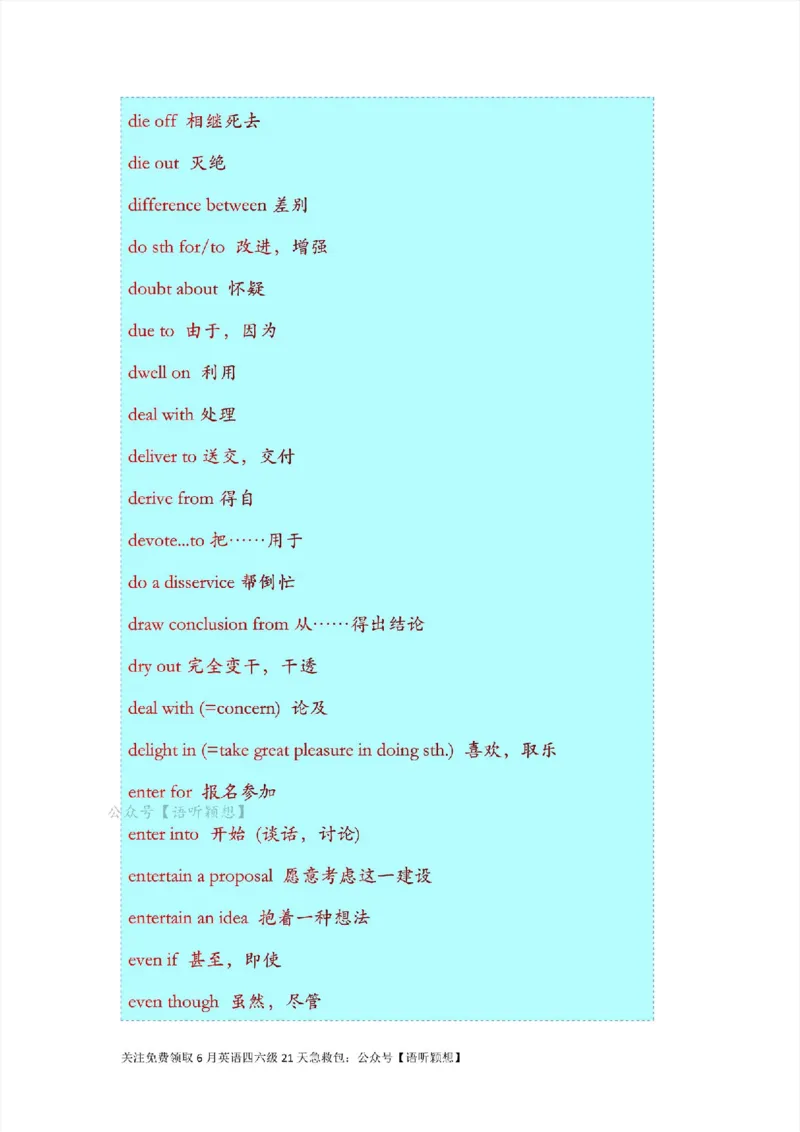 14大学英语核心重点词组搭配600组_英语四六级整合_英语四六级真题版本二此版为主此文件夹会持续更新_四六级单词汇总_六级单词