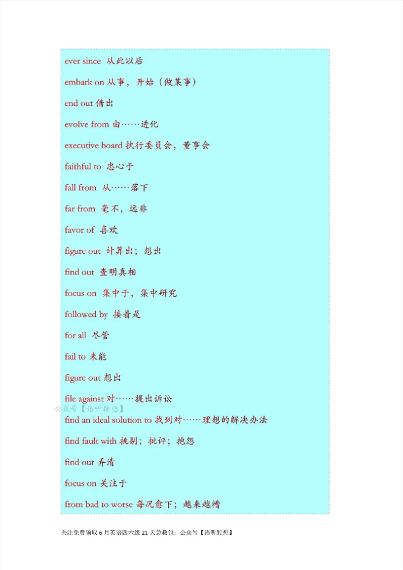 14大学英语核心重点词组搭配600组_英语四六级整合_英语四六级真题版本二此版为主此文件夹会持续更新_四六级单词汇总_六级单词