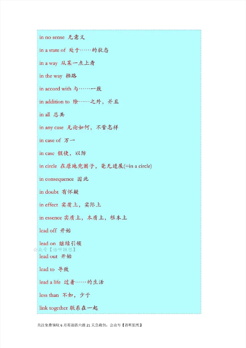 14大学英语核心重点词组搭配600组_英语四六级整合_英语四六级真题版本二此版为主此文件夹会持续更新_四六级单词汇总_六级单词