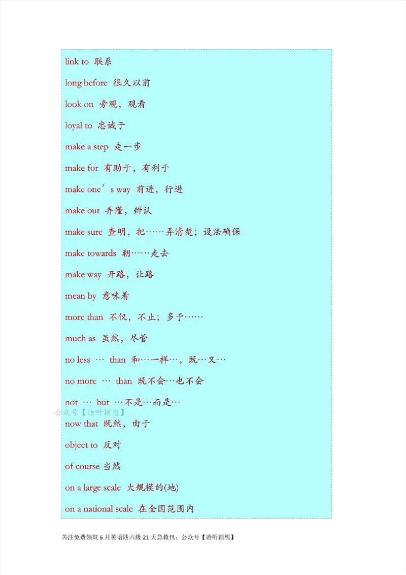 14大学英语核心重点词组搭配600组_英语四六级整合_英语四六级真题版本二此版为主此文件夹会持续更新_四六级单词汇总_六级单词