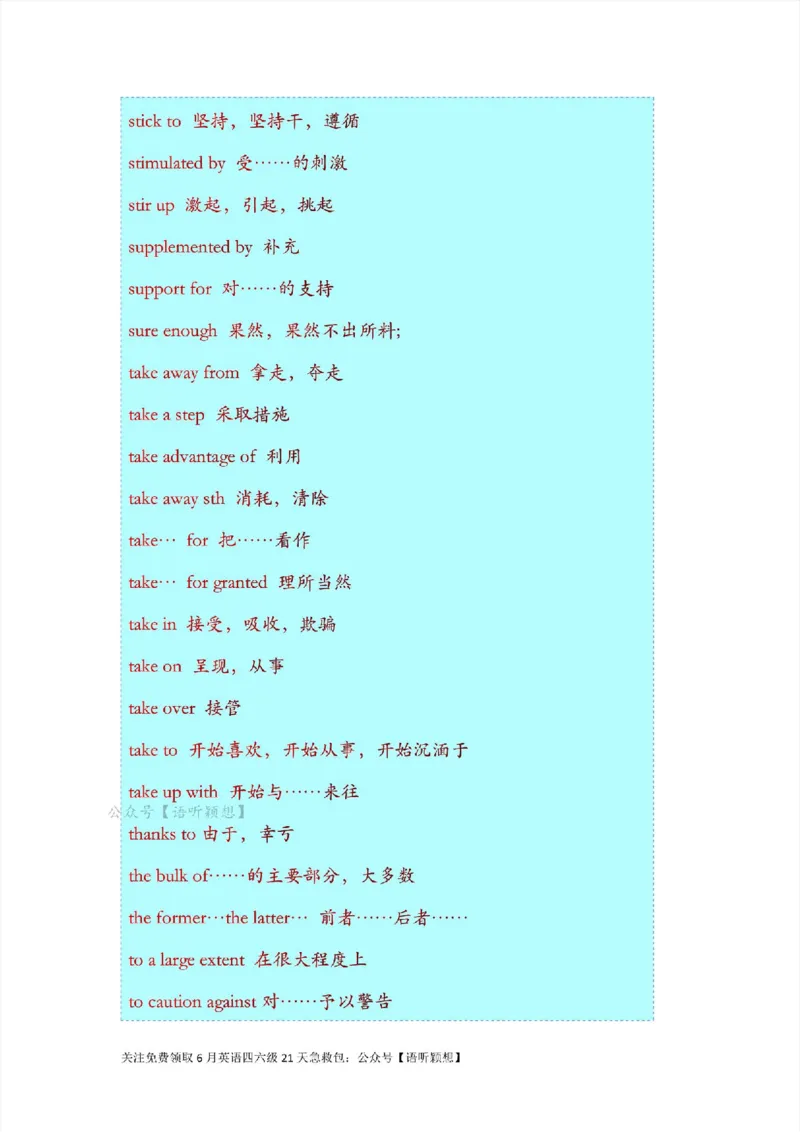 14大学英语核心重点词组搭配600组_英语四六级整合_英语四六级真题版本二此版为主此文件夹会持续更新_四六级单词汇总_六级单词