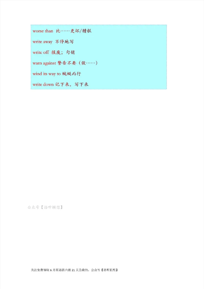14大学英语核心重点词组搭配600组_英语四六级整合_英语四六级真题版本二此版为主此文件夹会持续更新_四六级单词汇总_六级单词