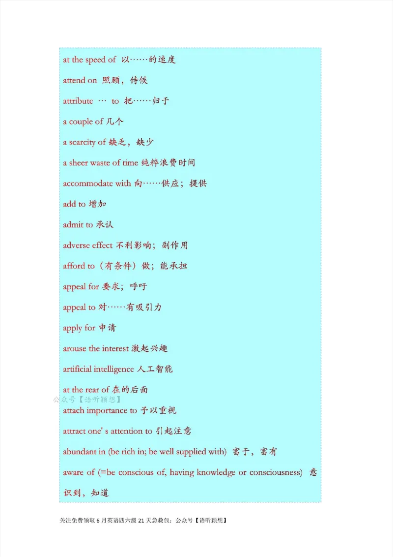 14大学英语核心重点词组搭配600组_英语四六级整合_英语四六级真题版本二此版为主此文件夹会持续更新_四六级单词汇总_六级单词