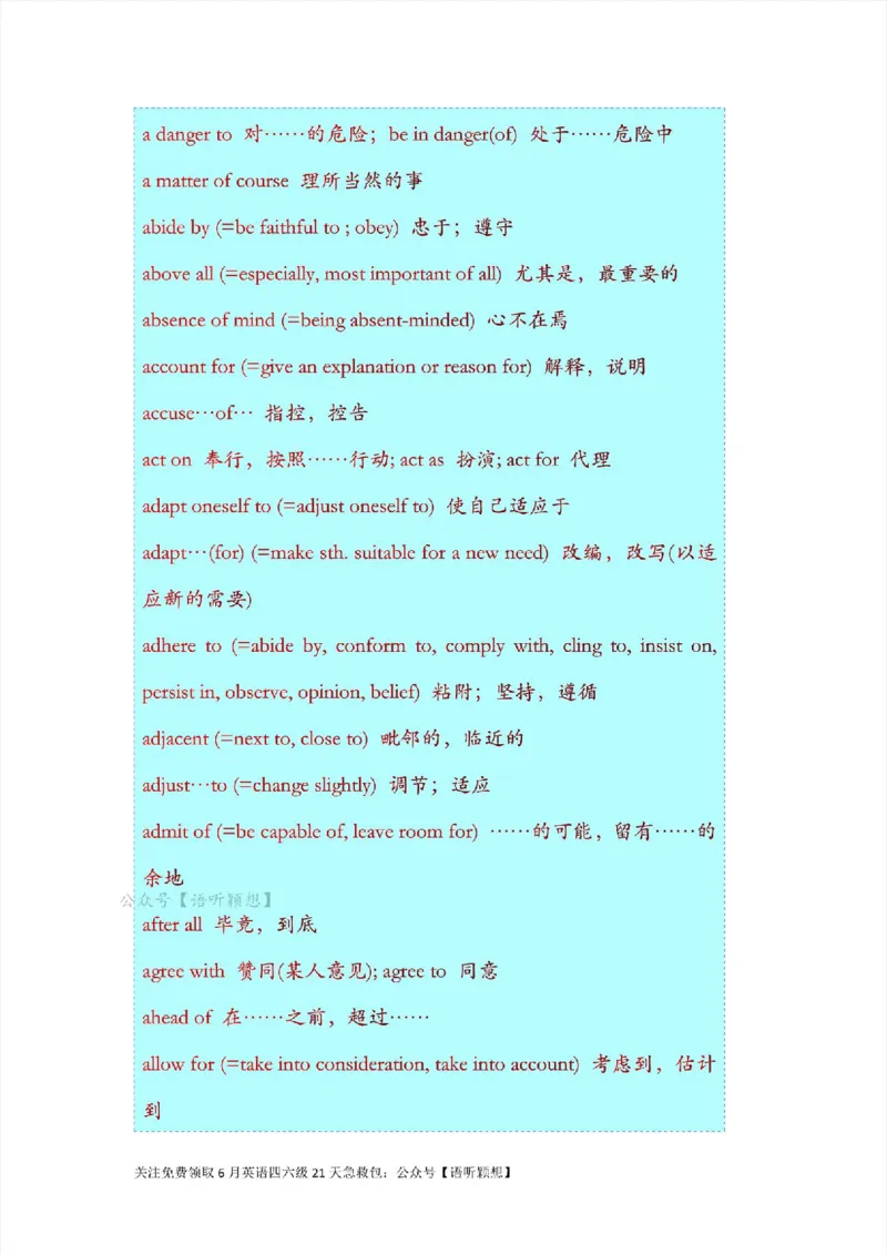 14大学英语核心重点词组搭配600组_英语四六级整合_英语四六级真题版本二此版为主此文件夹会持续更新_四六级单词汇总_六级单词