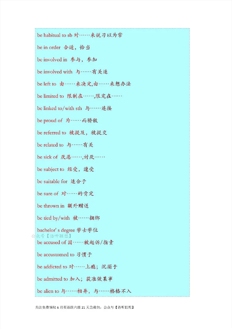14大学英语核心重点词组搭配600组_英语四六级整合_英语四六级真题版本二此版为主此文件夹会持续更新_四六级单词汇总_六级单词