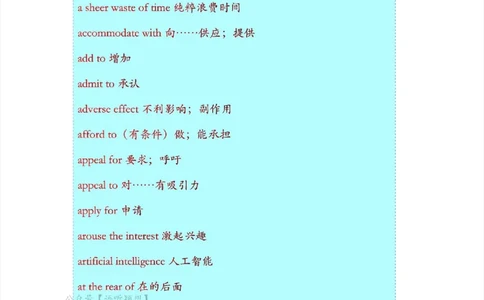 14大学英语核心重点词组搭配600组_英语四六级整合_英语四六级真题版本二此版为主此文件夹会持续更新_四六级单词汇总_六级单词