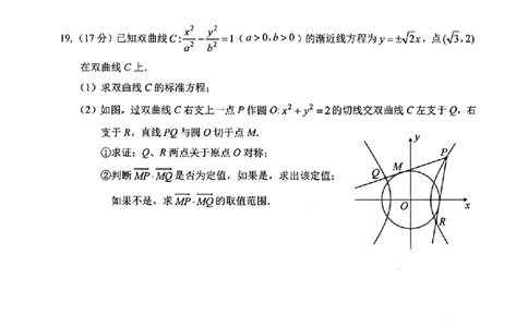 山东省菏泽市2025年高三一模考试数学试卷（含答案）_2025年2月_250226山东省菏泽市2025年高三一模考试（全科）