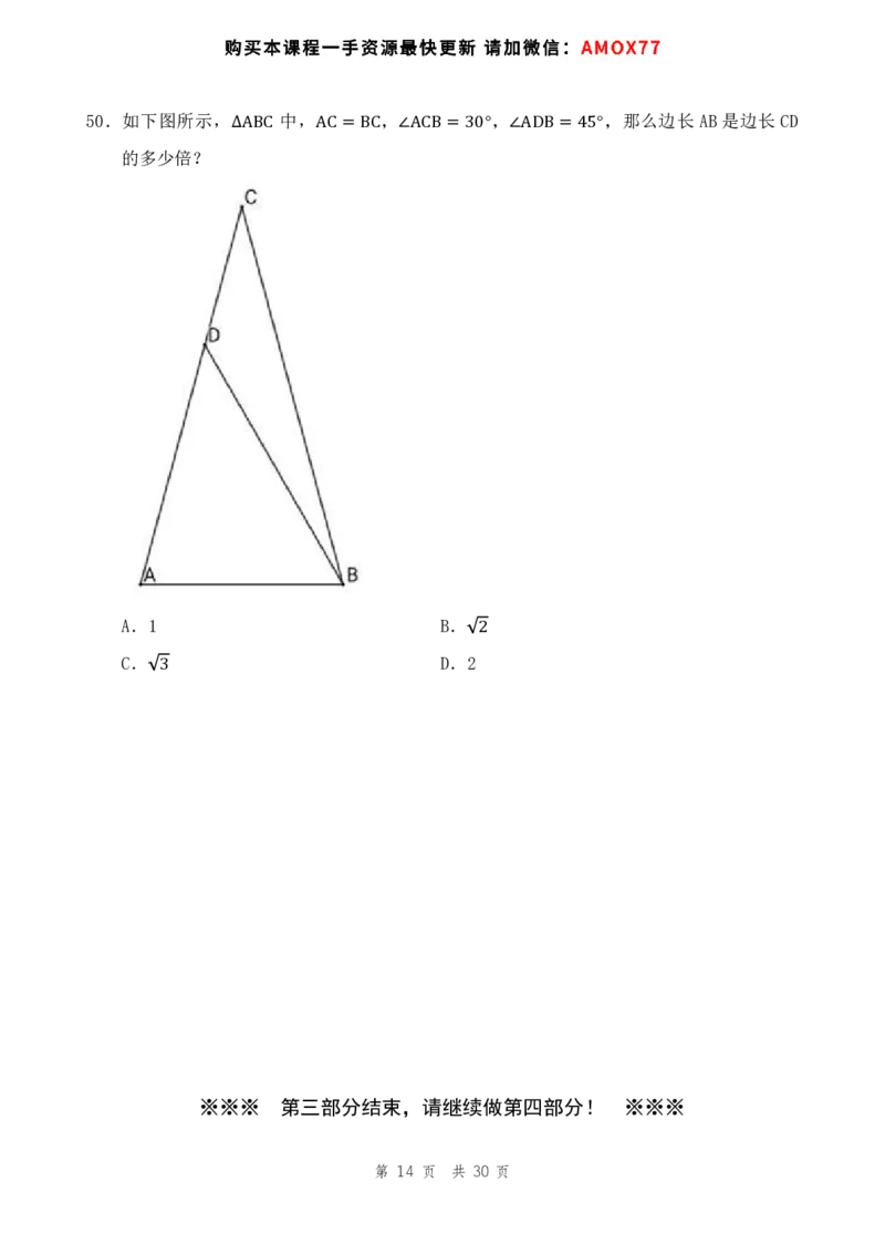 四海24事业单位联考《职业能力测验2》_2026考公资料_花生十三合集_2024+2023年资料_事业单位2024花生十三事业单位职测能力套题冲刺_讲义