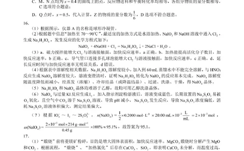四川省蓉城名校联盟2026届高三第一次联合诊断性考试化学答案_2025年11月_251124四川省成都市蓉城名校联盟2026届高三上学期第一次联合诊断性考试（全科）