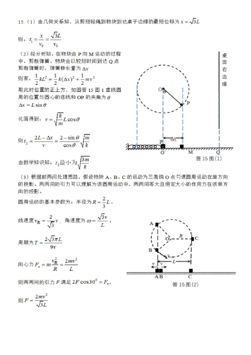 重庆市第八中学2025届高三上学期1月综合能力测试（期末）物理PDF版含答案_2025年1月_250108重庆市第八中学2025届高三上学期1月综合能力测试（期末）（全科）
