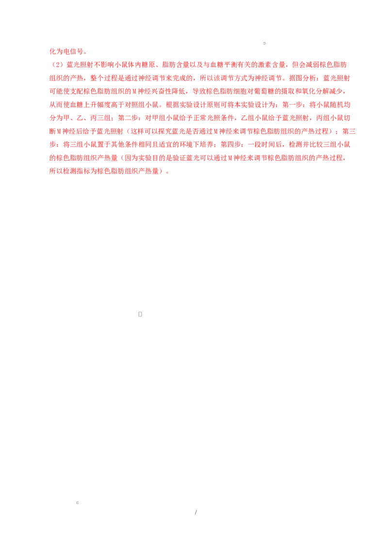 高二生物上学期第一次月考卷（湖南专用）高二生物第一次月考卷（全解全析）（湖南专用）_1多考区联考试卷_2510142025-2026学年高二生物上学期第一次月考试题